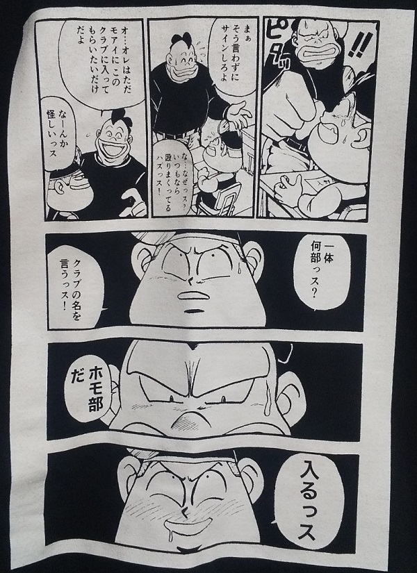 岩村俊哉先生の「電撃ドクター モアイくん」Tシャツが届きました