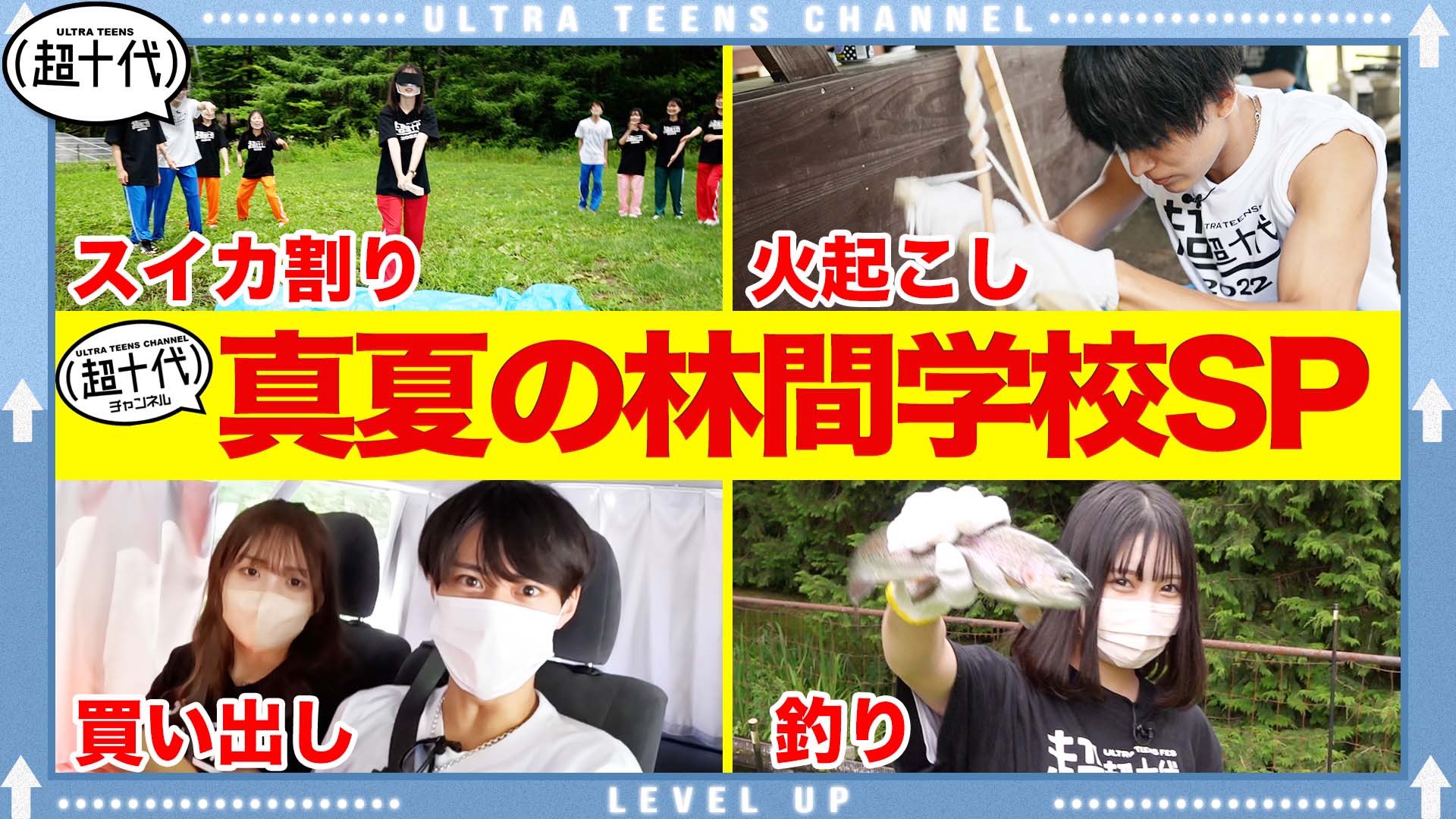 超十代 Ultra Teens Fes Chojudai Japan Twitter