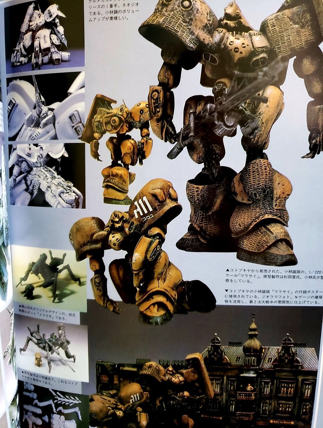 コトブキヤ 1/144 小林誠版スーパーZZガンダム キャラクター