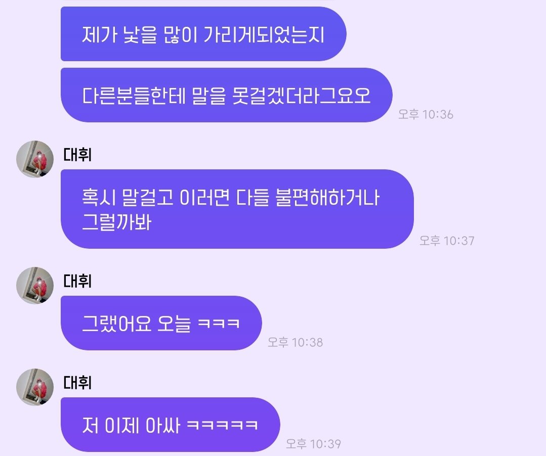 대휘 뭔가 낯을 가리게 된건지 다른 분들한테 말을 못 걸겠다구 ㅜㅜㅋㅋㅋㅋㅋㅋ 
🦦 저 이제 아싸 ㅋㅋㅋㅋㅋㅋ