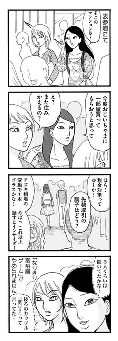 画像まとめ 臨死 江古田ちゃん 新着 アニメレーダー 画像まとめ 臨死 江古田ちゃん 新着 アニメレーダー