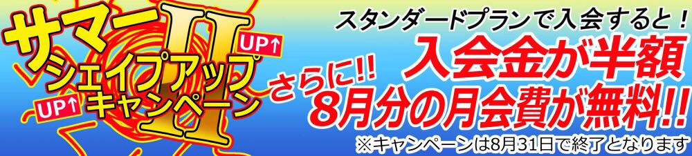 wk_fu's tweet photo. サマーシェイプアップキャンペーンII

今ならスタンダードプランで入会すると！？
入会金が、11,000円→半額！
さらに！8月分の月会費が無料！！
※ キャンペーンは8月31日で終了となります。

和術慧舟會 船橋道場
https://t.co/IFYTtakZHL

和術慧舟會 大手町道場
https://t.co/2AhOAXbAbf https://t.co/Z53bdPIpZp