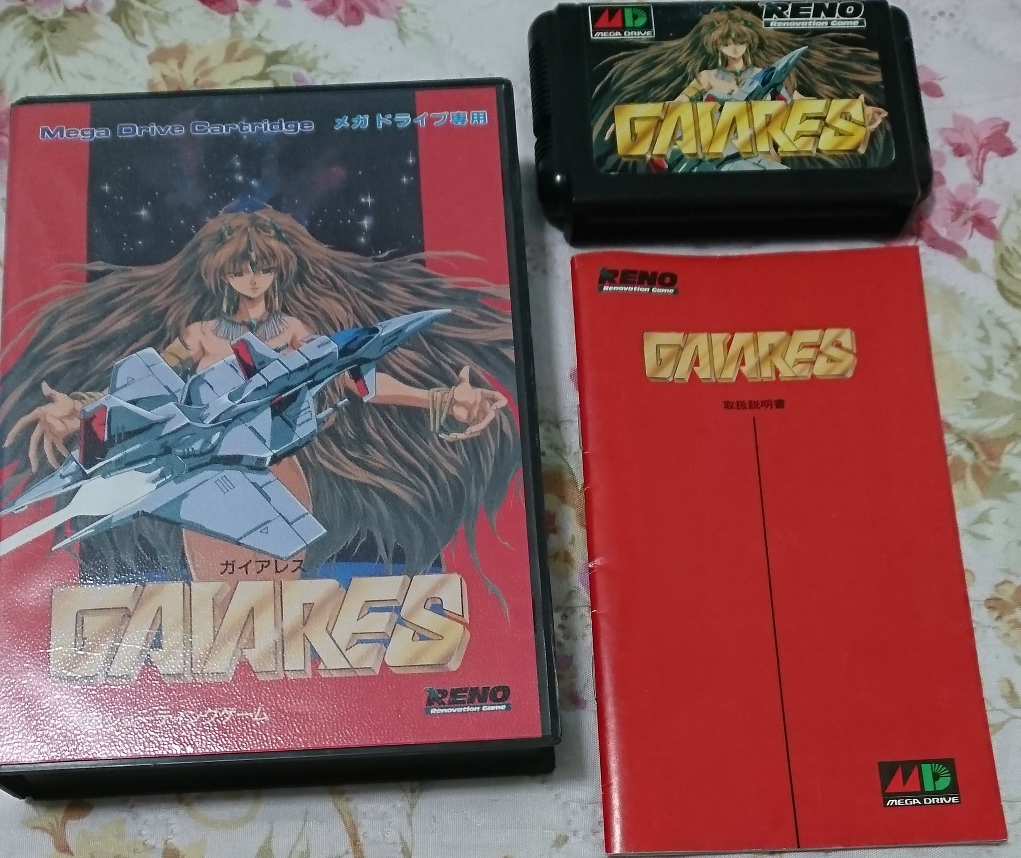 ガイアレス　メガドライブソフト 日本テレネット|ガイアレス|HARDOFFオフモール（オフモ）|1010180000059979