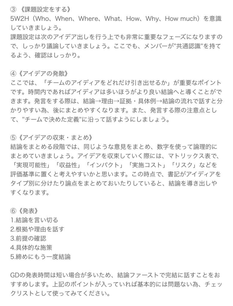 syu_reiwa's tweet photo. 【 グルディス 1500文字ガチ解説 】

グルディスを１から全て解説しました。

「ポジション解説」「流れ」「注意点」も記載しているので、コレ見ておけば本番も大丈夫かと思います。 

あとは実践あるのみです！

本編です↓↓ https://t.co/KFYk4remzf