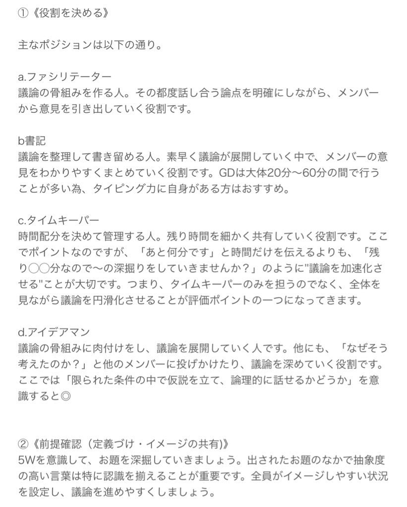 syu_reiwa's tweet photo. 【 グルディス 1500文字ガチ解説 】

グルディスを１から全て解説しました。

「ポジション解説」「流れ」「注意点」も記載しているので、コレ見ておけば本番も大丈夫かと思います。 

あとは実践あるのみです！

本編です↓↓ https://t.co/KFYk4remzf