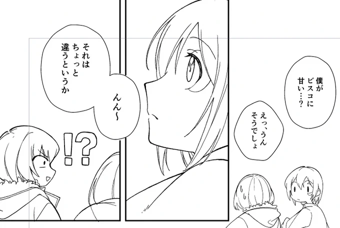 ミビ新刊
2話目はこんな話 