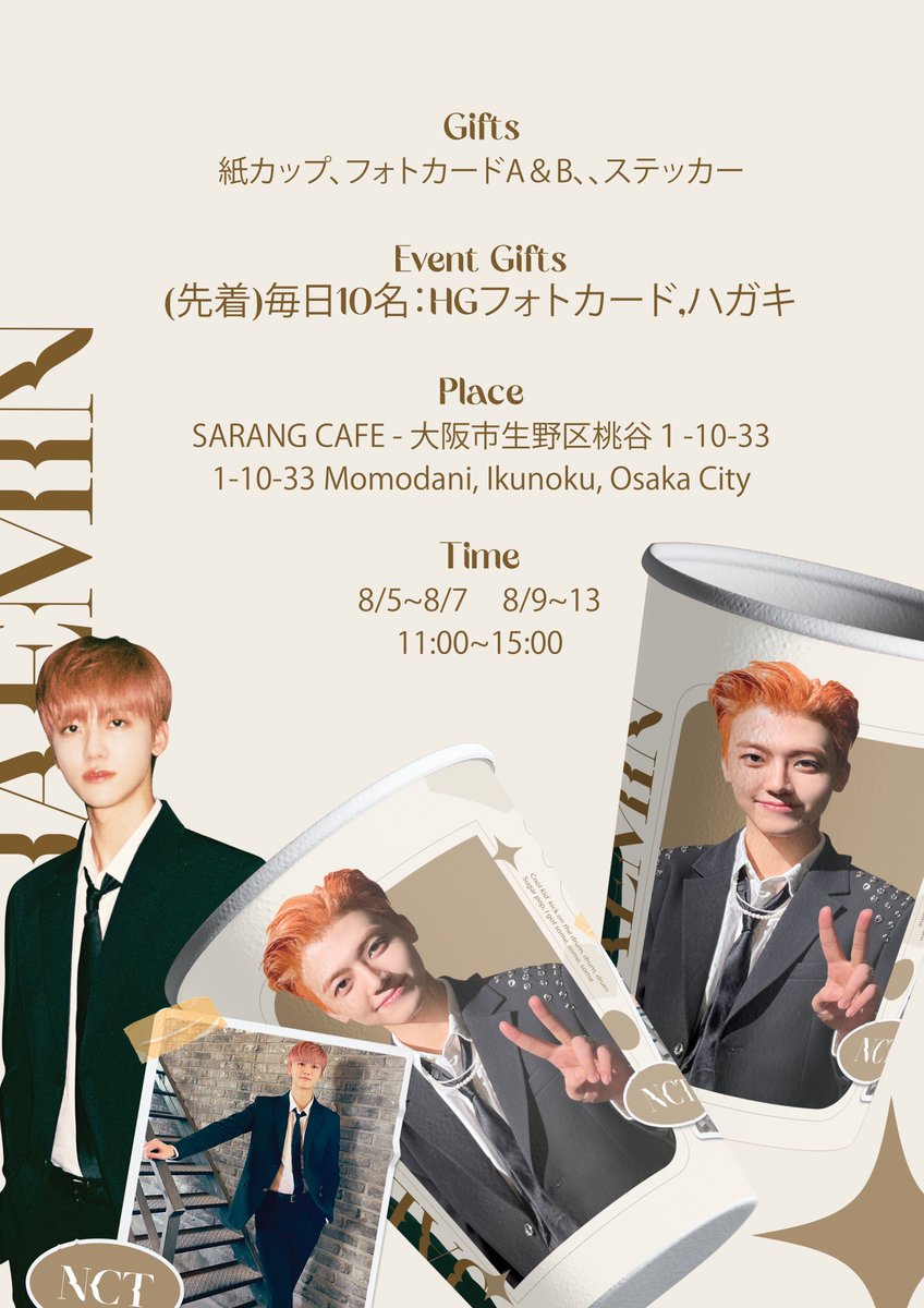 sarangcafe1's tweet photo. 💞𝐇𝐀𝐏𝐏𝐘 𝗡𝗖𝗧 𝗝𝗔𝗘𝗠𝗜𝗡 𝐃𝐀𝐘💞
お誕生日をお祝いして
ジェミン誕生日イベントを開催します。

🇯🇵大阪
🏖️:  Sarang Cafe　
🗓️:8/5~8/7 , 8/9~8/13

#RT イベント中
当選品：フォトカードAB等
郵送：日本国内のみ

#ジェミン #カプホ　#センイル　
#ジェミンカップホルダー
#NCT  #재민 https://t.co/SIsXpKe0F5