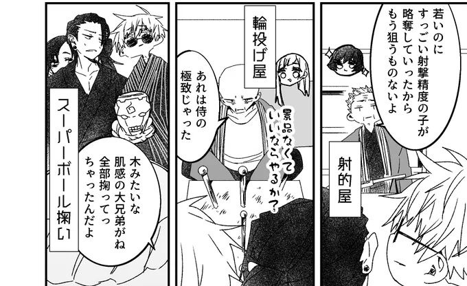 屋台荒らしの京都校二年トリオ 