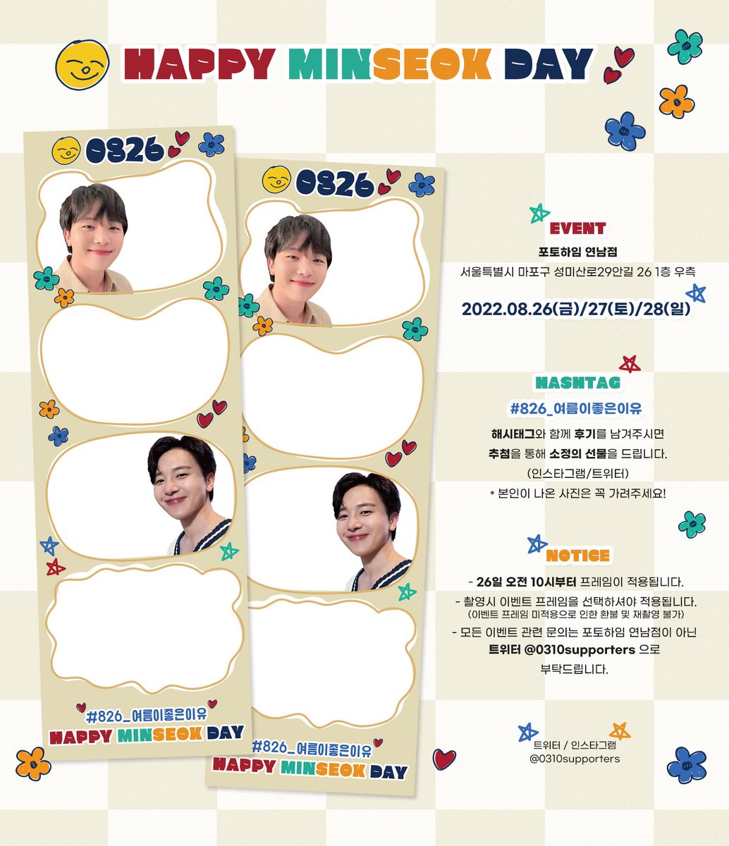 0310supporters's tweet photo. #826_여름이좋은이유
𝙢𝙚𝙡𝙤𝙢𝙖𝙣𝙘𝙚 𝙢𝙞𝙣𝙨𝙚𝙤𝙠 
𝙗𝙞𝙧𝙩𝙝𝙙𝙖𝙮 𝙛𝙧𝙖𝙢𝙚 𝙚𝙫𝙚𝙣𝙩

𝟮𝟮.𝟬𝟴.𝟮𝟲-𝟮𝟴
💞포토하임 연남점

#멜로망스 #멜로망스김민석 #melomance https://t.co/YaF9uNeYmR