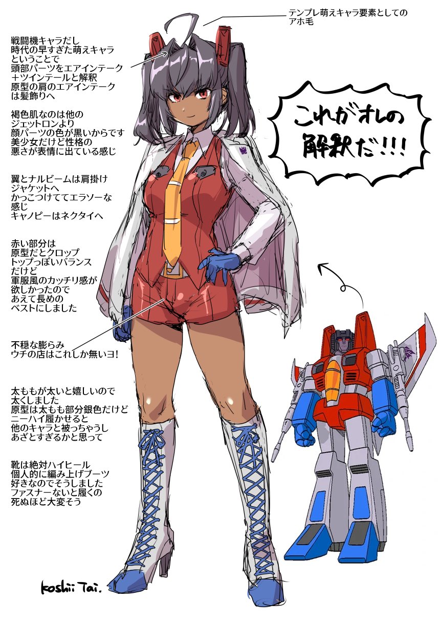 japan シーメール 