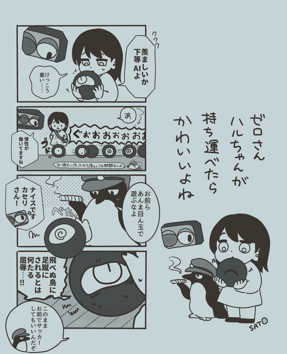 旅メン好き 