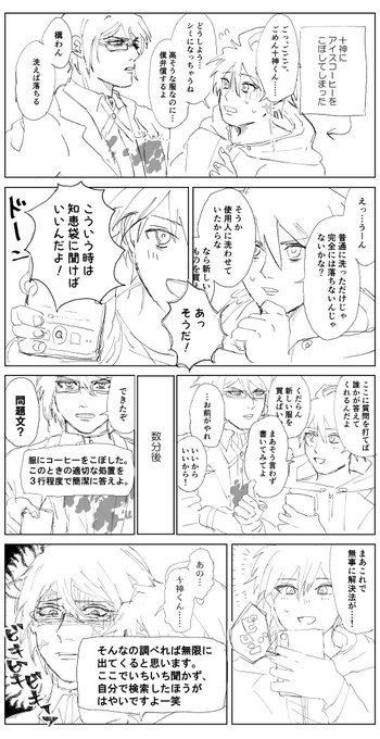 お嬢様にはこういう経験もさせないとな 