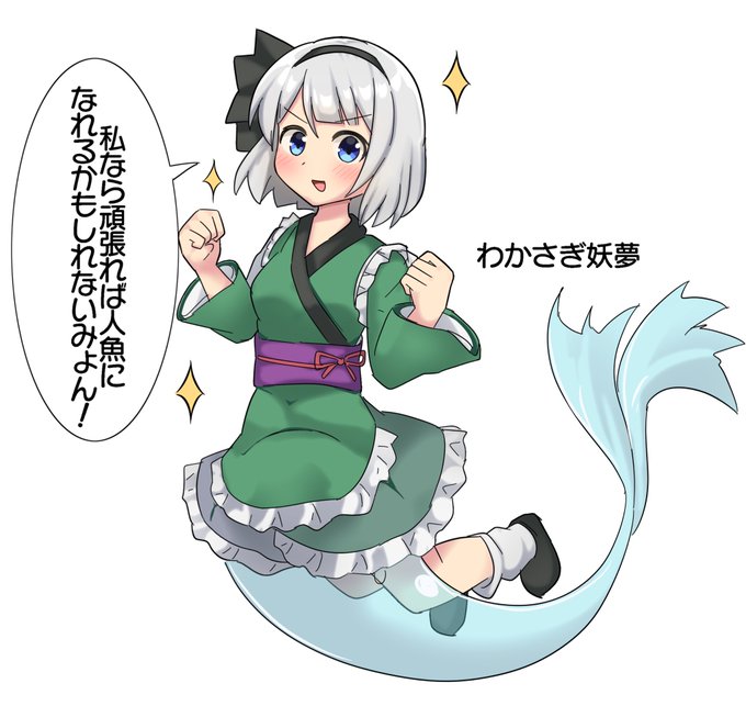 おやすみょんー 