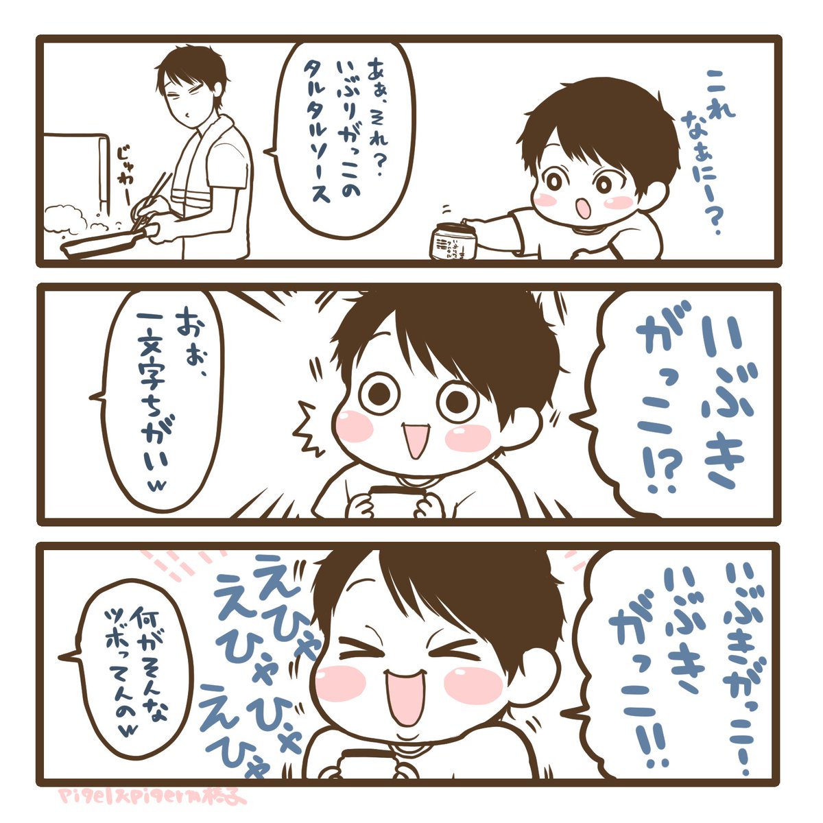 「よんまるよんさいじ」
いぶきがっこのたるたるそーす!

違法マイクのアレでどうにかなった世界線のMIU404。 