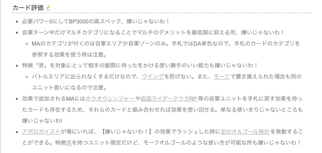 澪蓮 みれん P 仮面ライダー Wのルナ ドーパントの放し飼いが話題ですが ここで当時出てたレンジャーズストライクのルナ ドーパントのwikiでのカード評価を こういうお遊び 嫌いじゃないわ T Co Kzpve6k926 Twitter