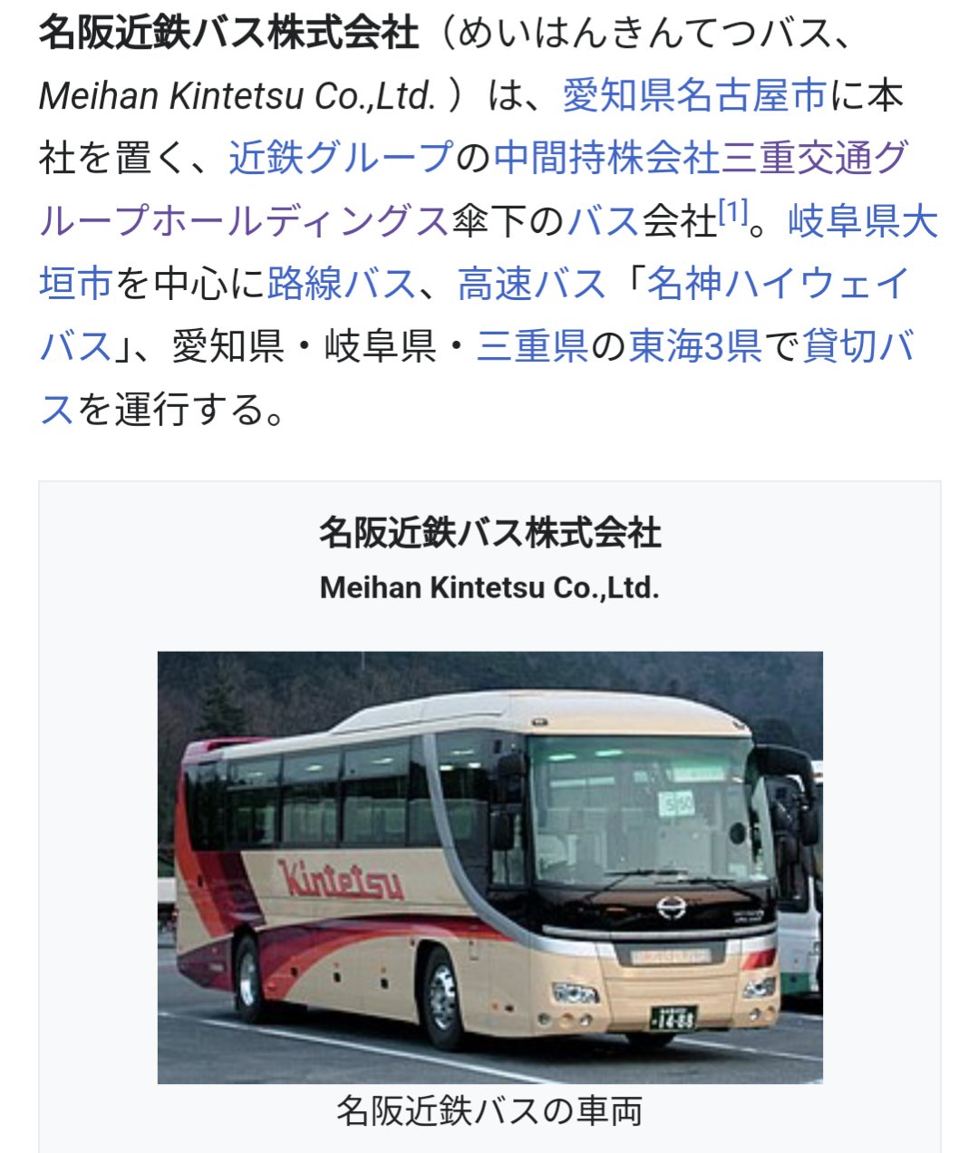 三交HD株主優待乗車証1枚 三重交通 名阪近鉄バス（共通 