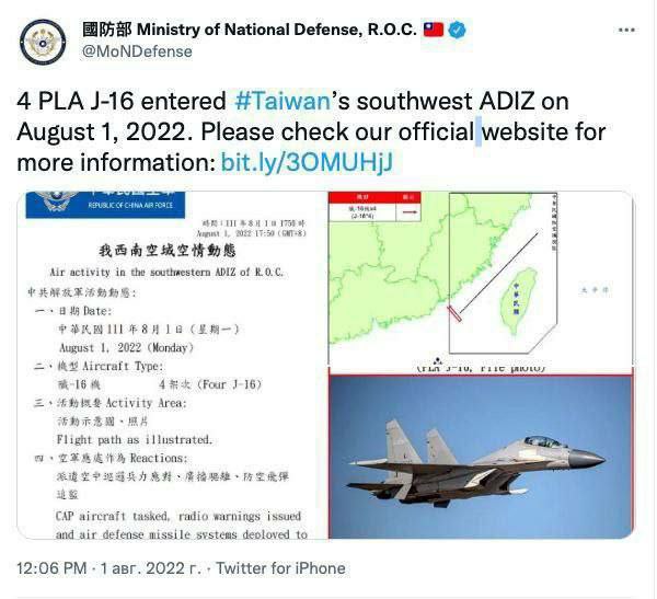 🇨🇳🇹🇼 Four aircraft of the #China People's Liberation Army Air Force entered the #Taiwan Air Defense Identification Zone