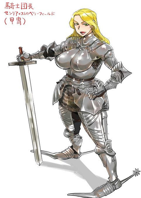 キャラ設定画の追加。騎士団長セシリアの甲冑姿とシスター長ビルギッタのヌード姿。 