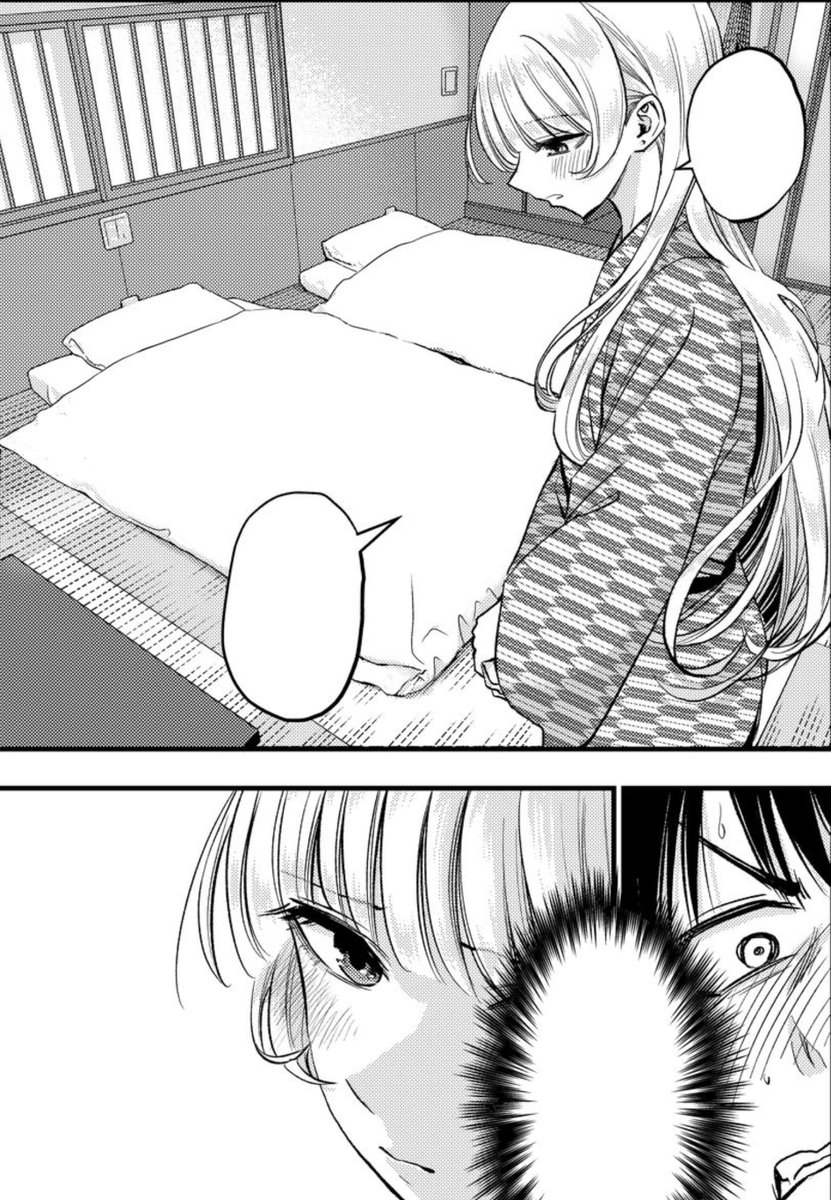 次回「そろそろ寝よっか」 