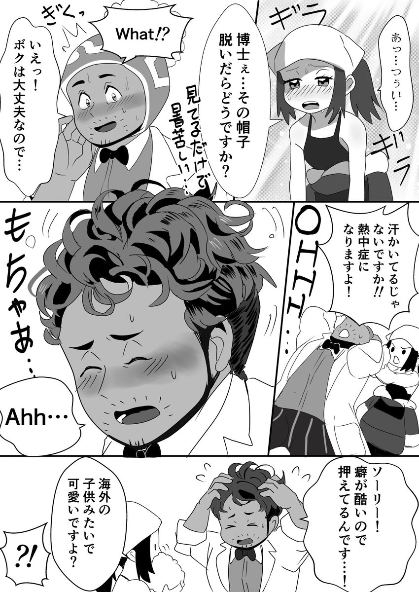 ラベン博士の髪質どんなんかなぁ… 