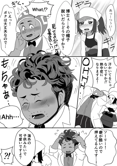 ラベン博士の髪質どんなんかなぁ… 