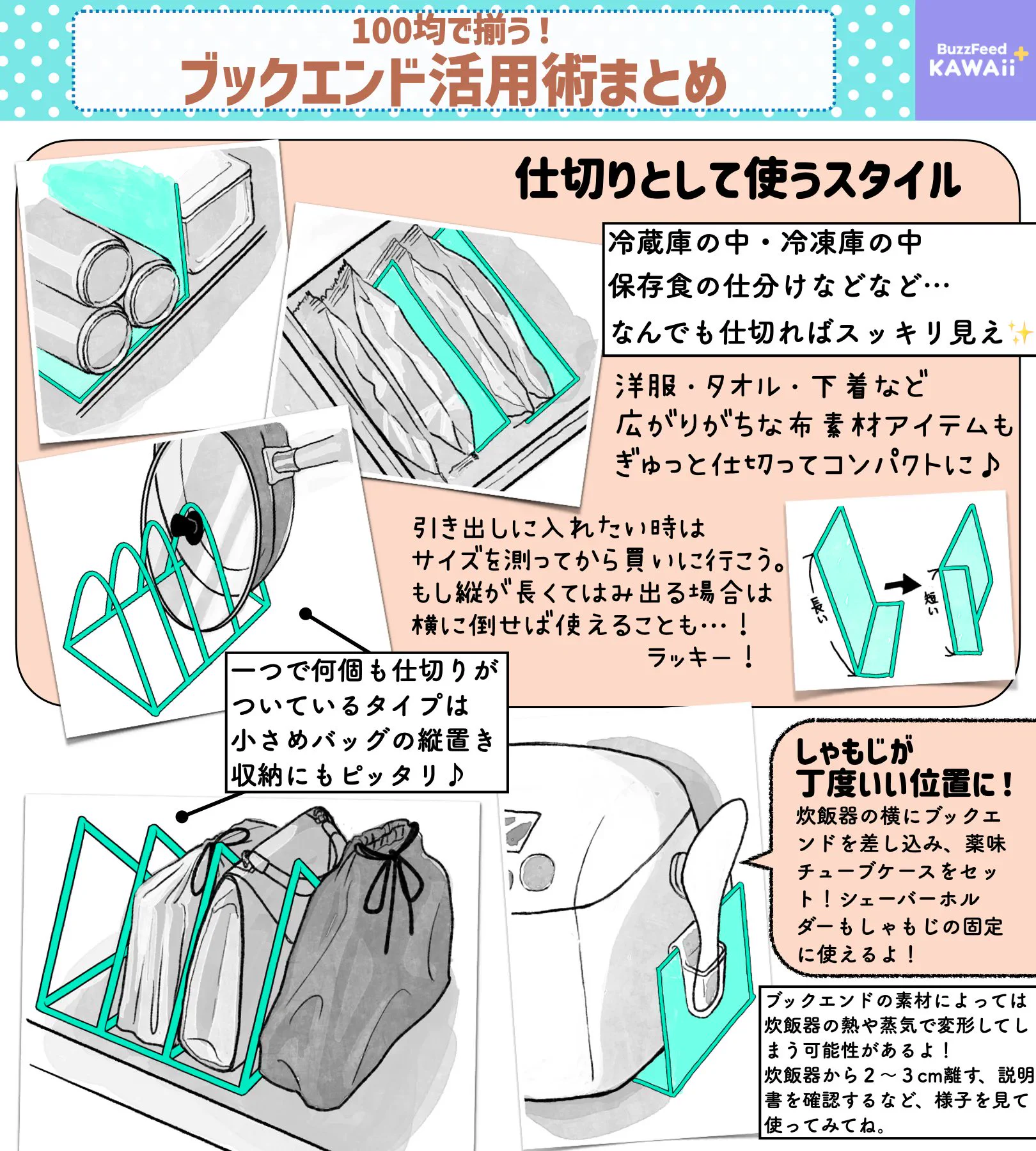 実は収納にも使えちゃう？！100均で買える「ブックエンド」の活用術まとめ！