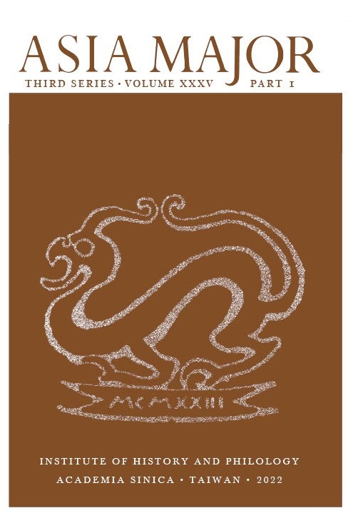 ihptaiwan's tweet image. The newest “Asia Major” (35, p.1) is out! Four articles concern cultivating the Central Yangzi basin, the “juan” of ancient Chinese books, a study on the “Commentary on the River Classic,” and legal documents of the Qin dynasty. Download: www1.ihp.sinica.edu.tw/Publications/A…