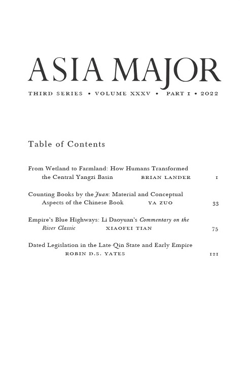 ihptaiwan's tweet image. The newest “Asia Major” (35, p.1) is out! Four articles concern cultivating the Central Yangzi basin, the “juan” of ancient Chinese books, a study on the “Commentary on the River Classic,” and legal documents of the Qin dynasty. Download: www1.ihp.sinica.edu.tw/Publications/A…