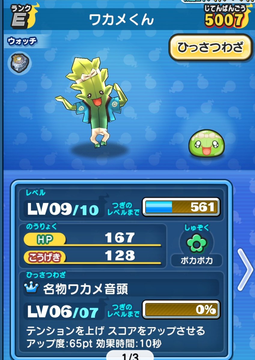 ワカメ 妖怪ウォッチ】The Dancers - No.1 ワカメくん [妖怪ウォッチ][アイロンビーズ][図案] -