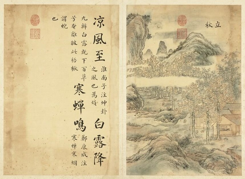 ChineseIcon's tweet photo. #TwentyFourSolarTerms #BeginningofAutumn
🍃
As summer wraps up and autumn approaches, let's open the door to the 'season of mists and mellow fruitfulness'. Take a closer look at Zhang Ruoai (1644-1911)'s depiction of autumn on the #CIT website: https://t.co/EtAUYIF8o0
#NPM #CIT https://t.co/dKwu23hK9T
