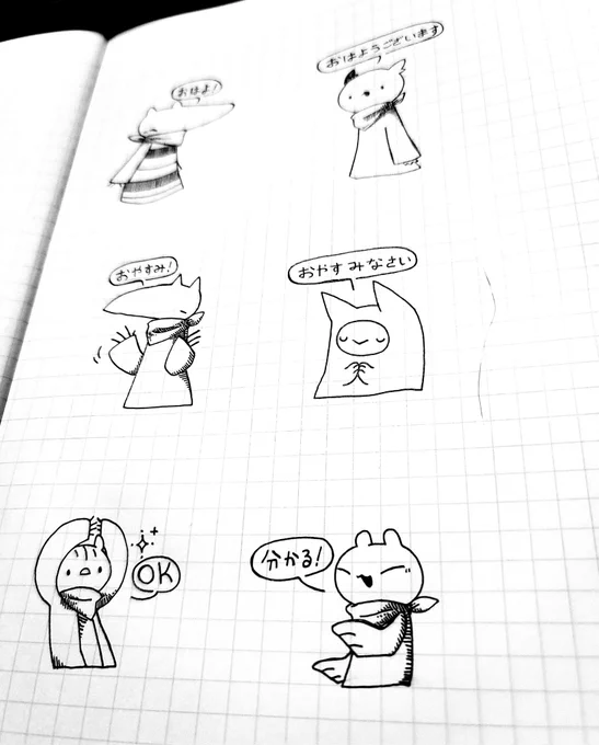 一頁、六つ 