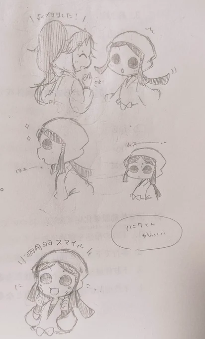 あとハニワくんセット 
