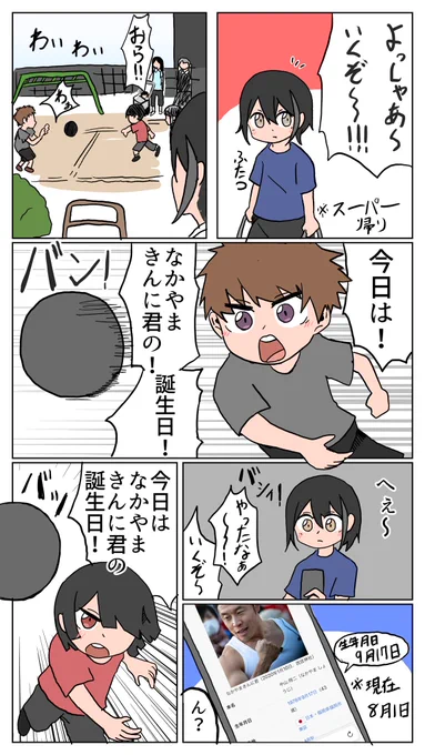 夏休みなので絵日記をつけました。 