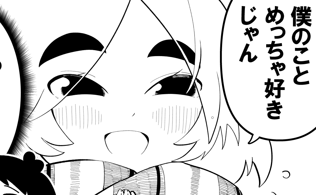 明日夜8時「どっちかわからないクラスメイト」 最新話更新予定です!!  ついに始まるクリスマスデート!!! 読んでいただけると嬉しいですっ!!