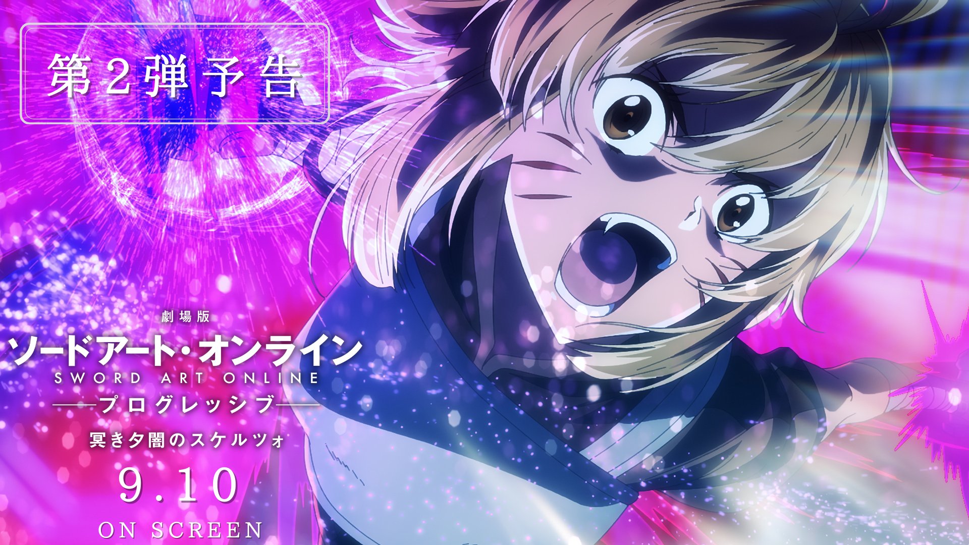 Momento de ponerse al día con Sword Art Online — Kudasai