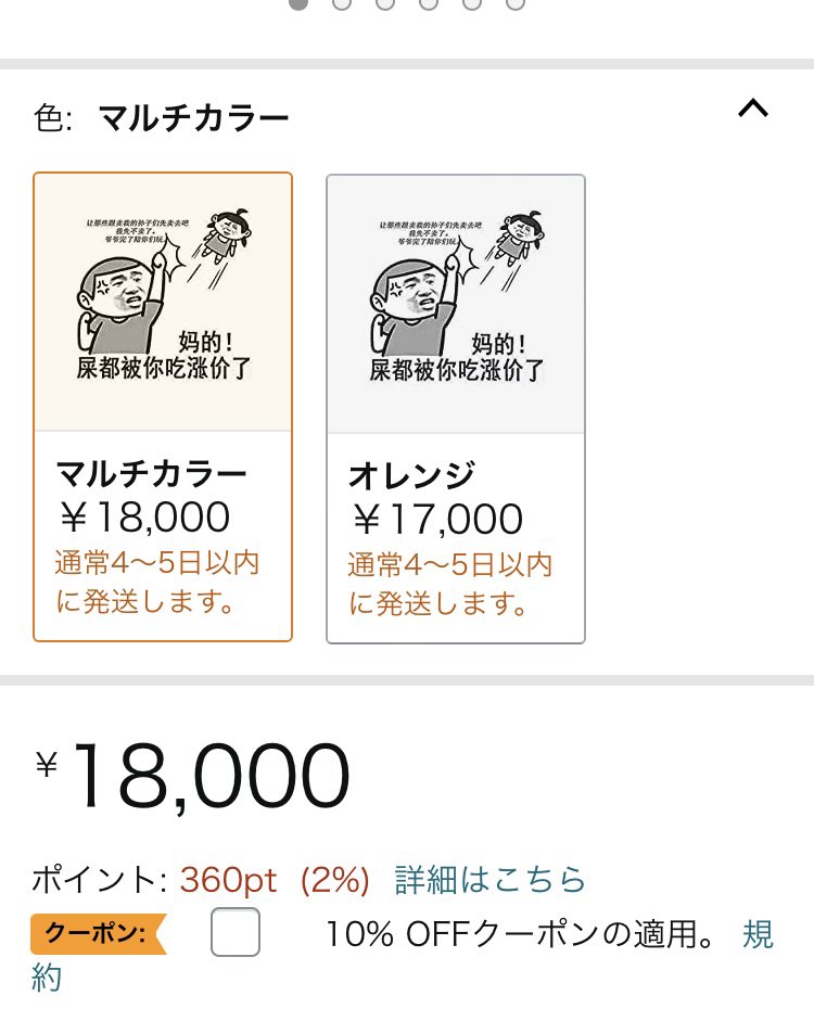 ソニーのイヤホンをAmazonで検索しただけなんじゃが。何これ? 