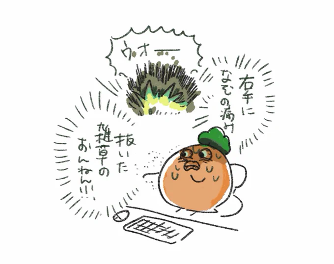 筋肉痛回 