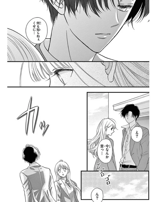 「普通の女子が攻めでイケメン男子が受けの話」(9/11)