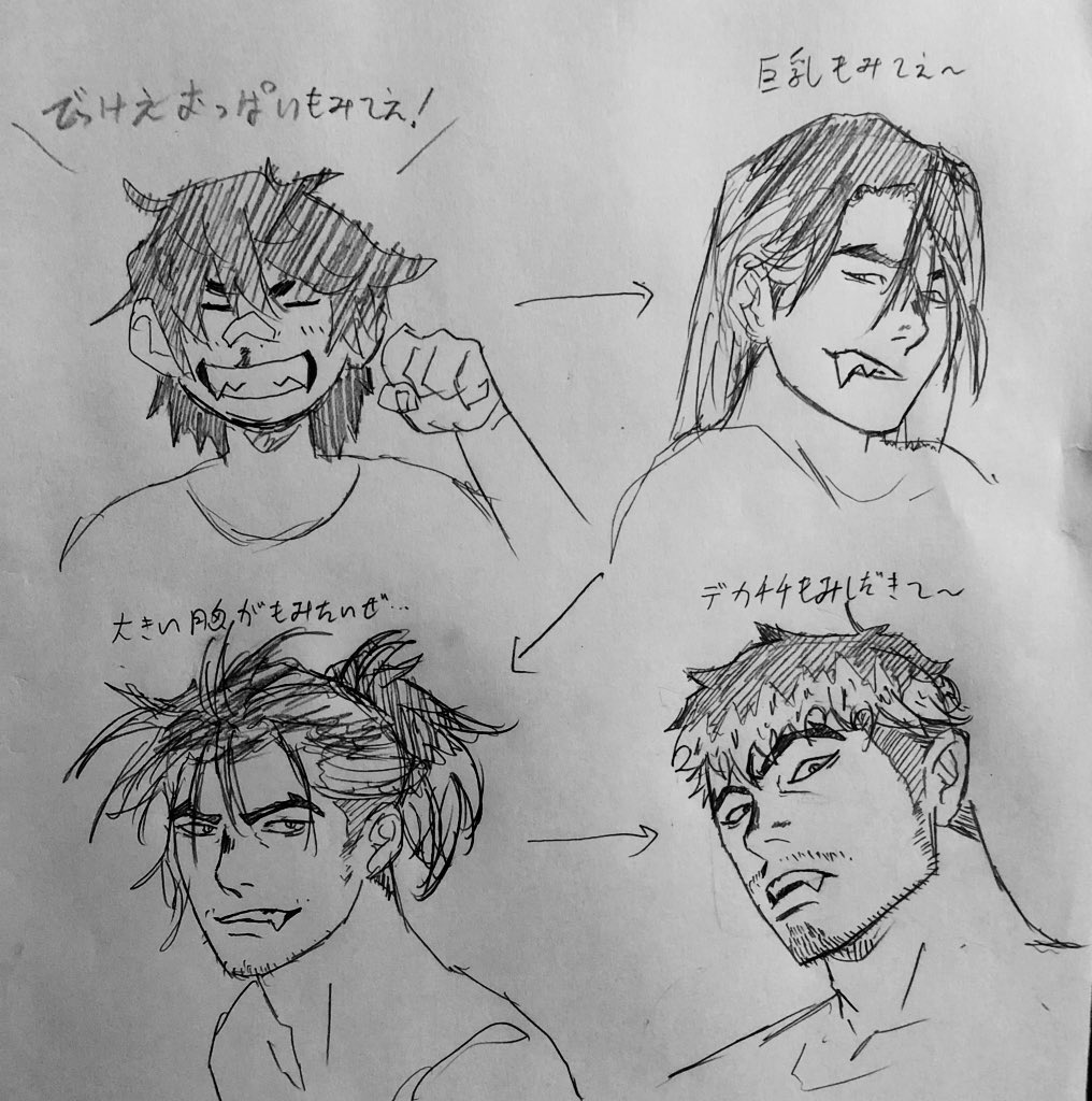 姿形は変われども変わらぬ芯を持ってる男 