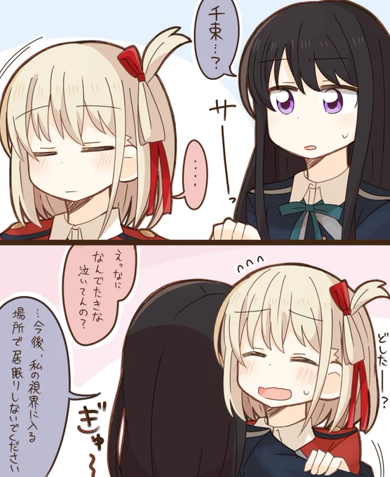 ちさたき
寝てただけなのに 