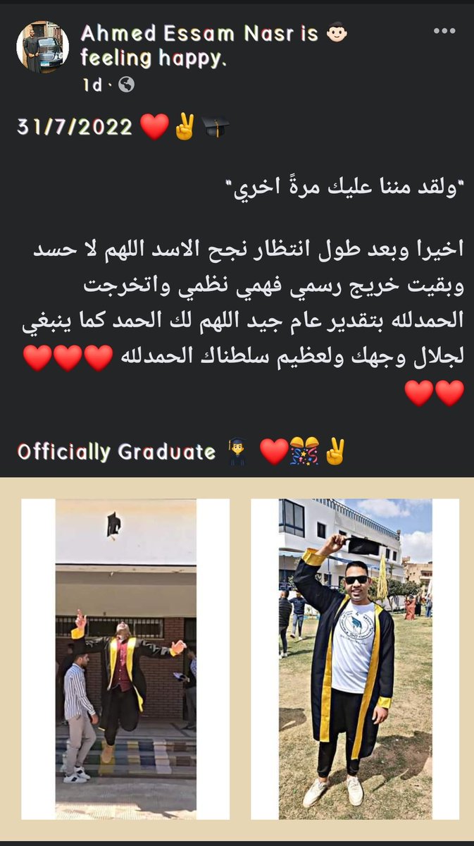 اللهم لك الحمد كما ينبغي لجلال وجهك ولعظيم سلطانك ♥♥🎓🎓