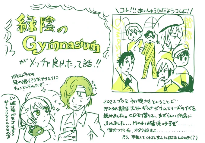 ピエールくん、お誕生日おめでとう!!
あと布教されたSideMのイベとCDの感想も投稿しちゃう!
#ピエール生誕祭 
#ピエール誕生祭2022 
