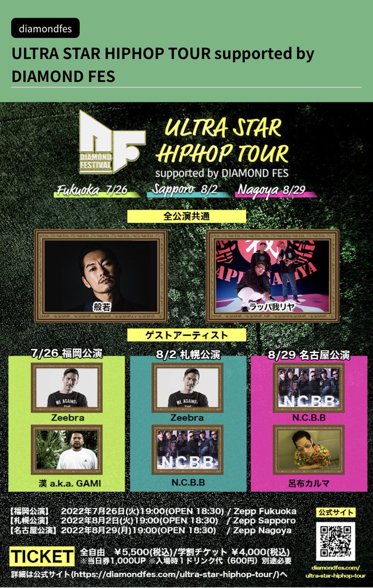 1KYU_NCBB's tweet photo. 明日はNCBBフルメンのLive 🔥🔥🔥🔥🔥🔥@zeppsapporo
たかが一瞬されど一瞬、俺らはこの一瞬のためにやってるんだよ!!!!!!
#ncbb #OneFamily #ddgg https://t.co/LtdVBBSQcN