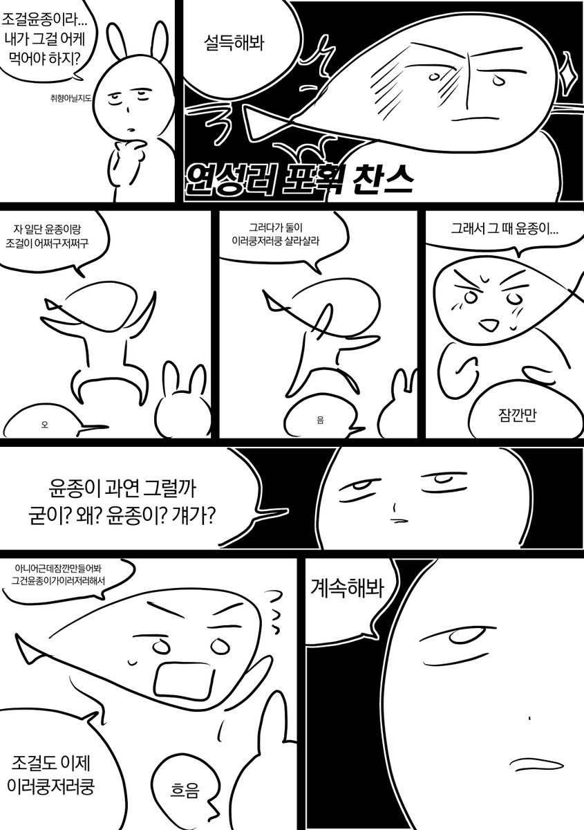 2ver_hs's tweet photo. 조걸윤종 파게 된 계기 https://t.co/p6t3XP449m
