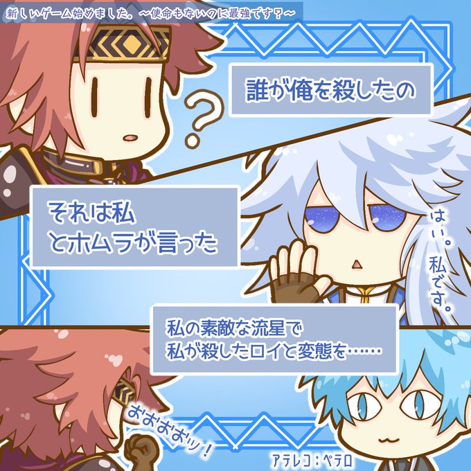 新しいゲーム始めましたのtwitterイラスト検索結果 新しいゲーム始めましたのtwitterイラスト検索結果