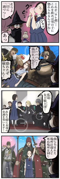 すごいホレ薬。(再) 
