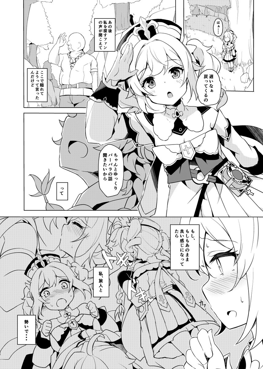 C100新刊の書店予約が開始されました。
リンク先にもサンプルがございますので、よろしければ見てみてください。
🍈https://t.co/2z0KdSb27w 