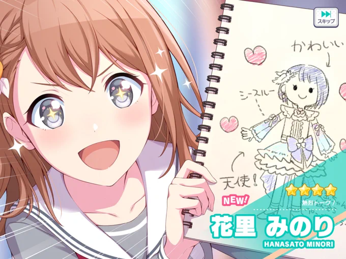 ハピネス!!!!!ありがとう!!!!!
みのりィィィィィィ 