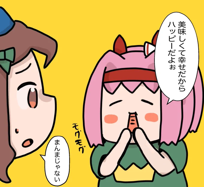 そのまんまなウララちゃん 