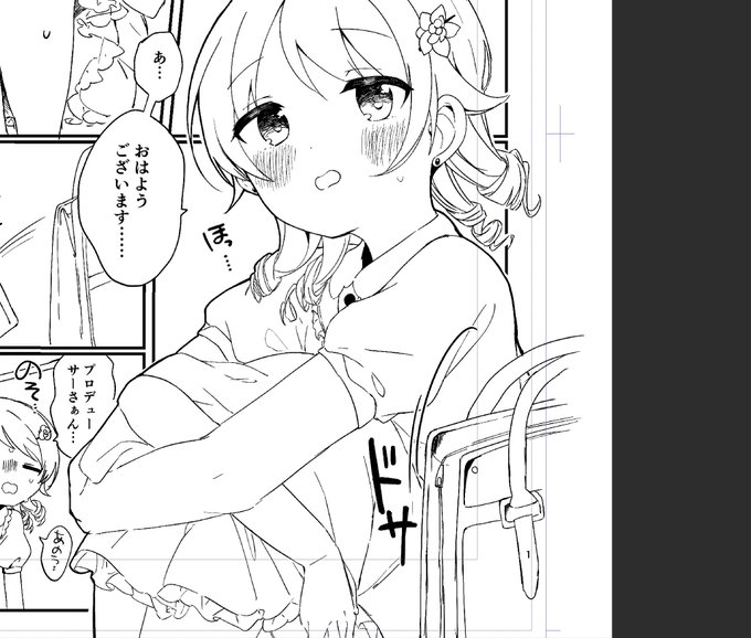 ネームを終えずにペン入れを始めるオタク、
スパイダーマッ! 